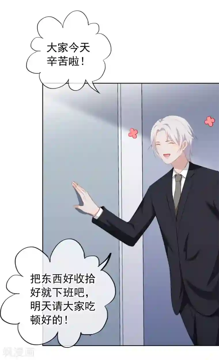 半脸女王第40话 复仇成功？！