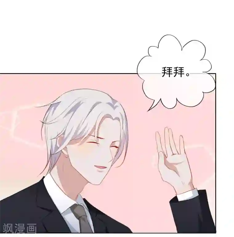 半脸女王第40话 复仇成功？！