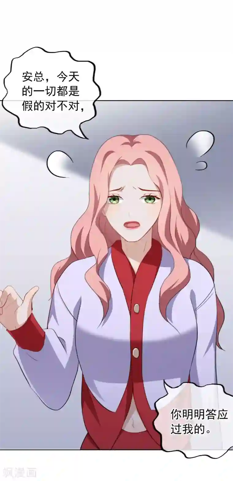 半脸女王第40话 复仇成功？！