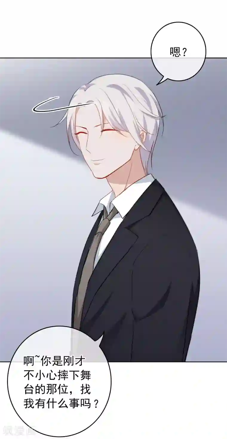 半脸女王第40话 复仇成功？！