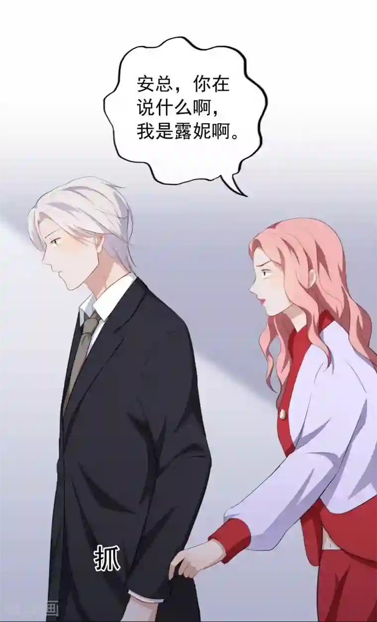 半脸女王第40话 复仇成功？！