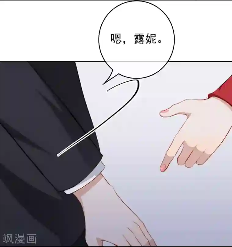 半脸女王第40话 复仇成功？！
