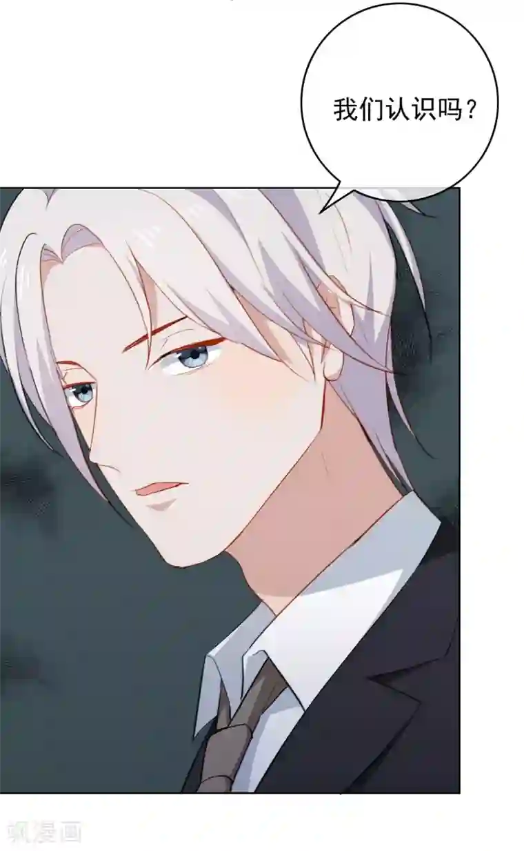 半脸女王第40话 复仇成功？！