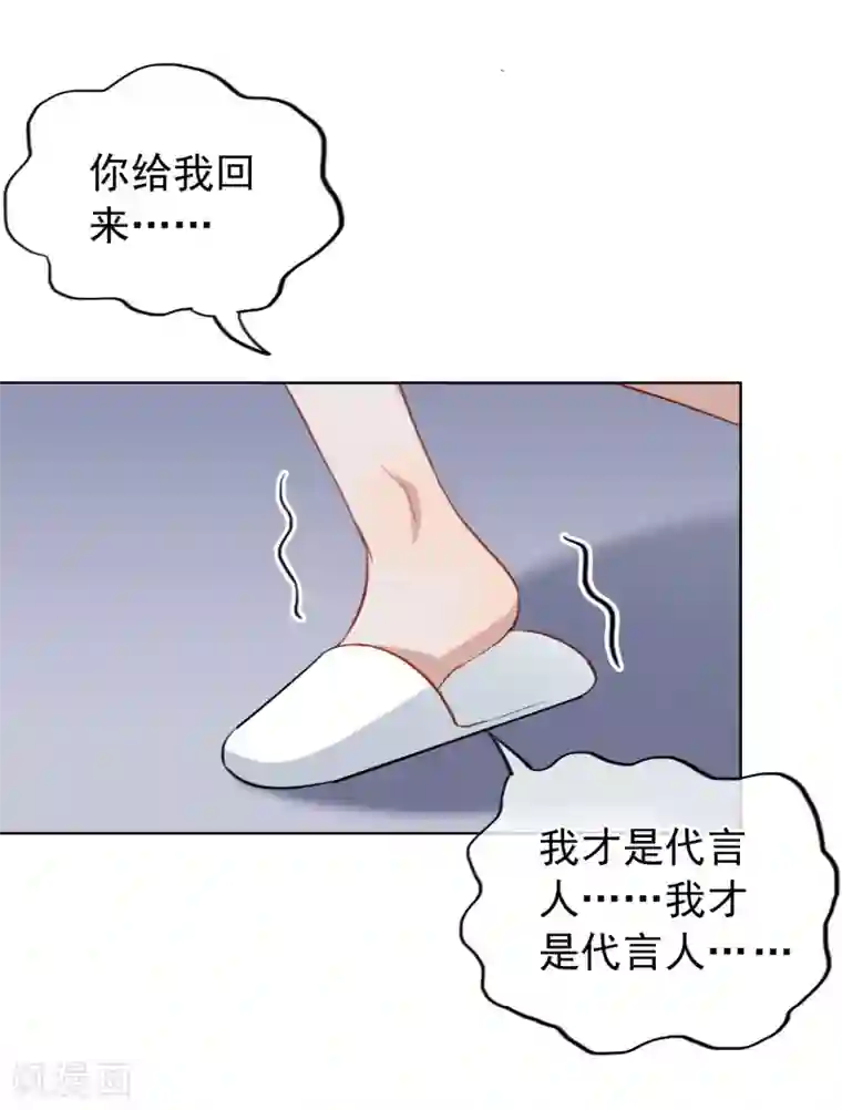 半脸女王第40话 复仇成功？！