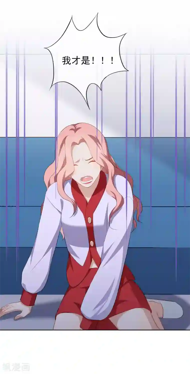 半脸女王第40话 复仇成功？！