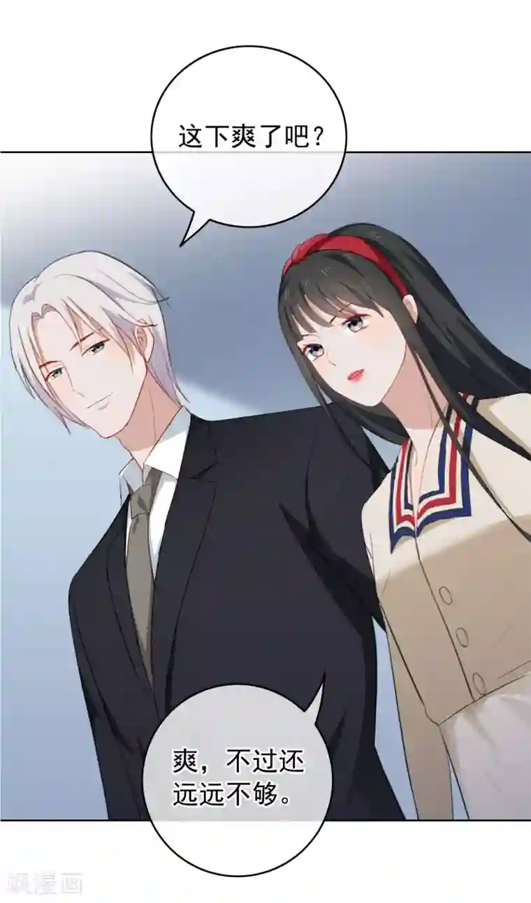 半脸女王第40话 复仇成功？！