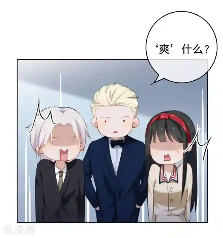 半脸女王第40话 复仇成功？！