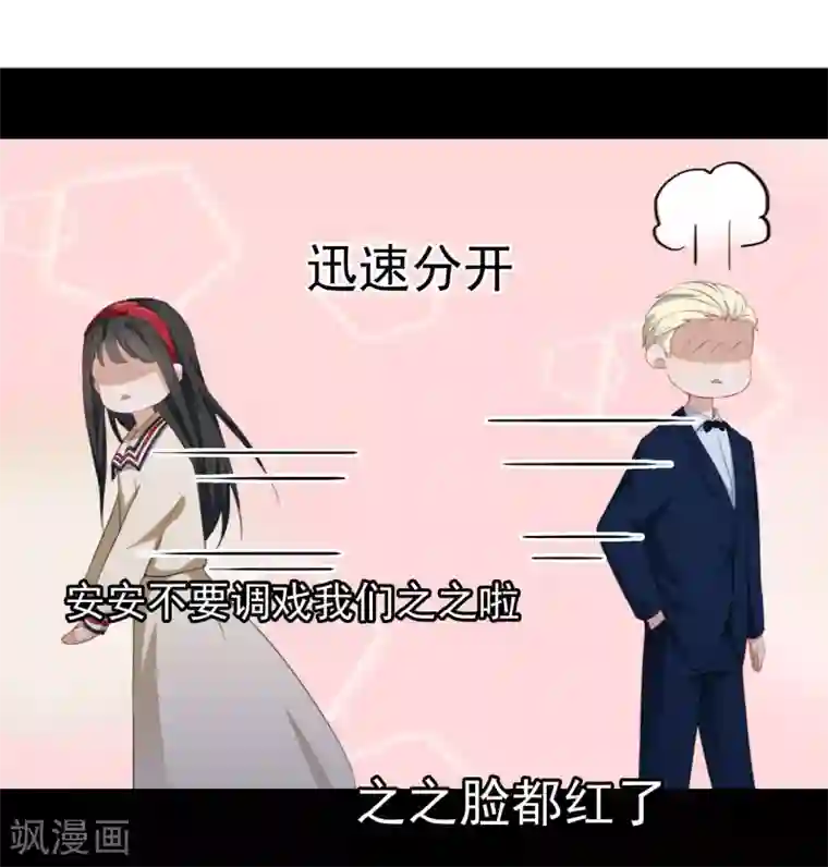 半脸女王第40话 复仇成功？！