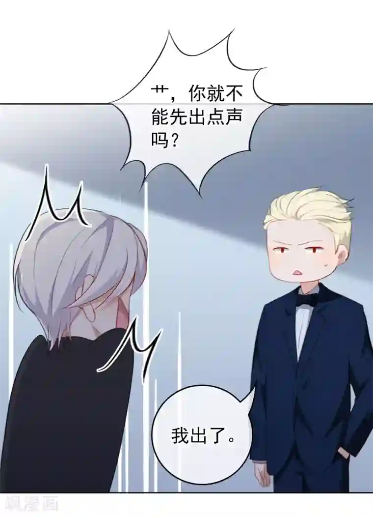 半脸女王第40话 复仇成功？！