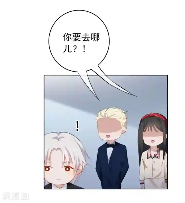 半脸女王第40话 复仇成功？！