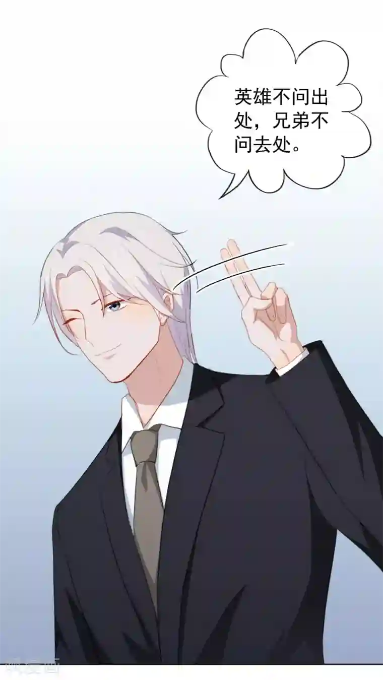 半脸女王第40话 复仇成功？！