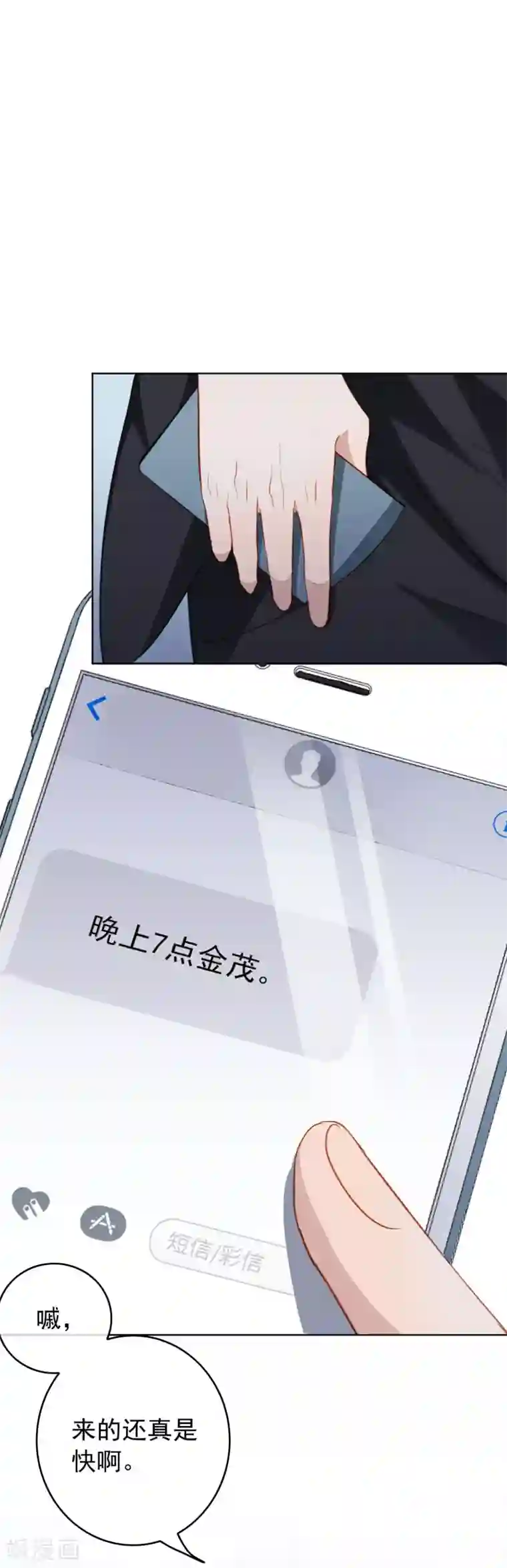 半脸女王第40话 复仇成功？！