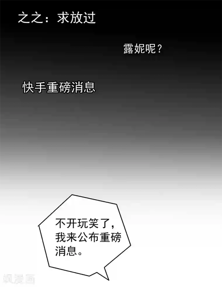 半脸女王第40话 复仇成功？！