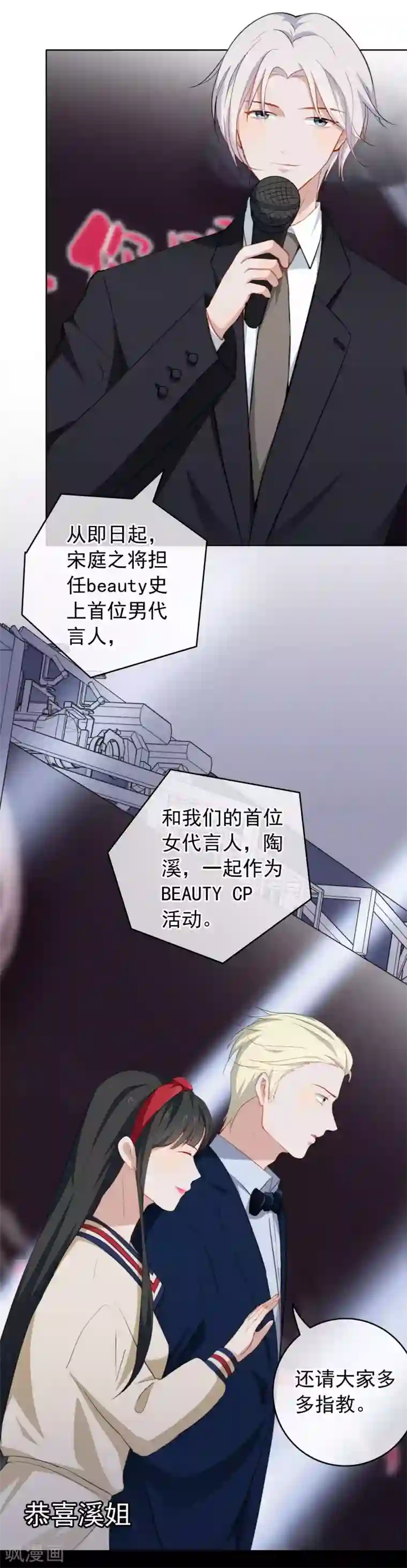 半脸女王第40话 复仇成功？！