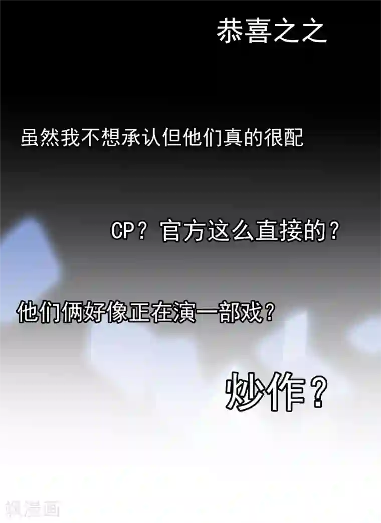 半脸女王第40话 复仇成功？！