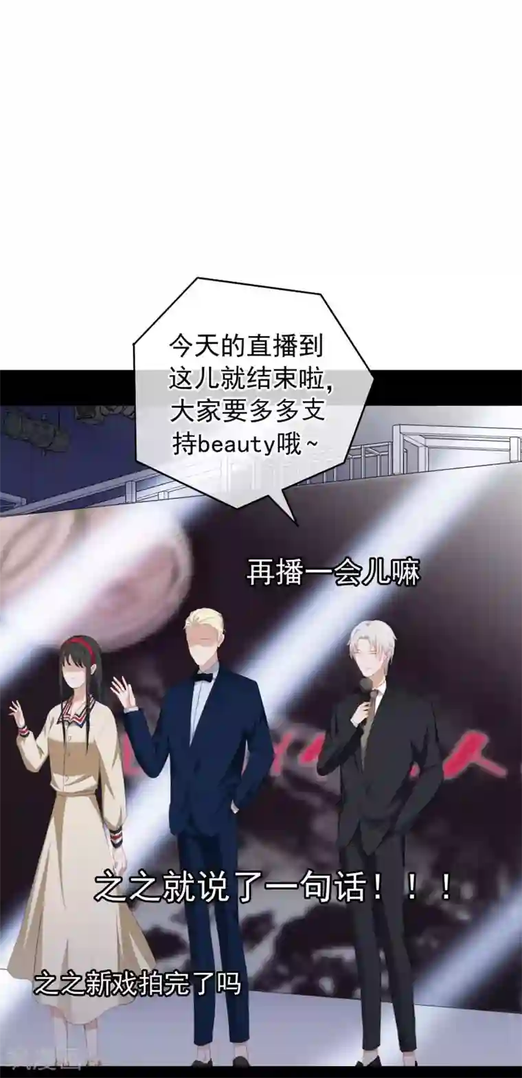 半脸女王第40话 复仇成功？！