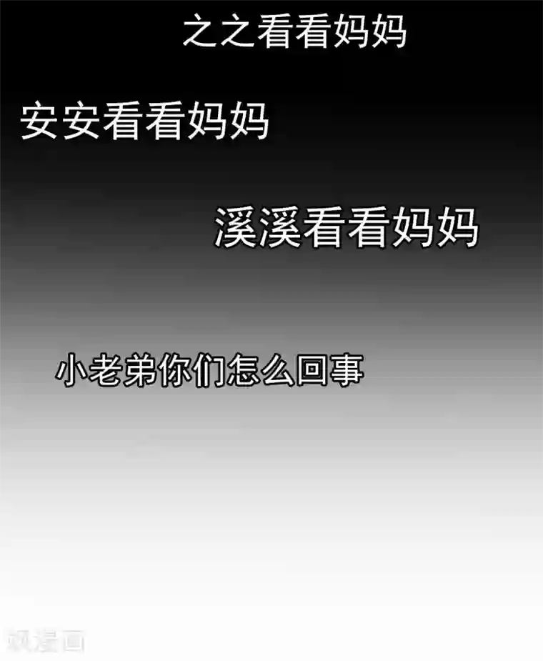 半脸女王第40话 复仇成功？！