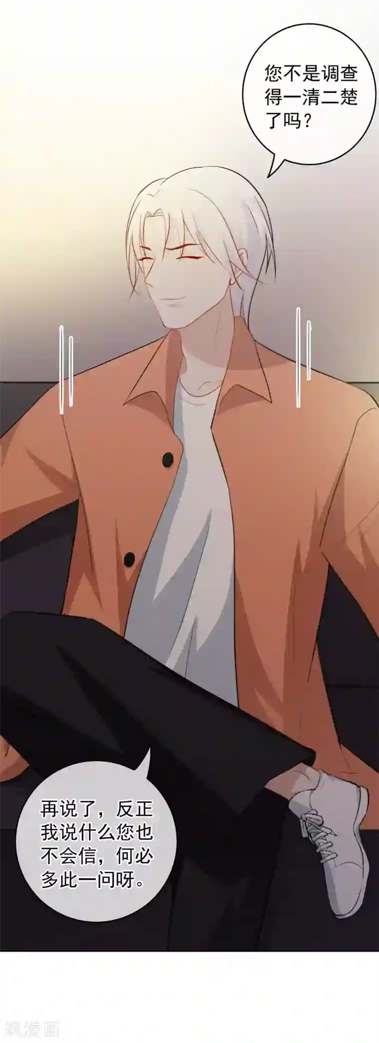 半脸女王第41话 去我家吧！