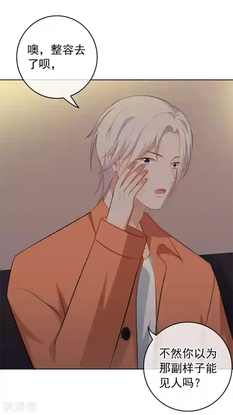 半脸女王第41话 去我家吧！