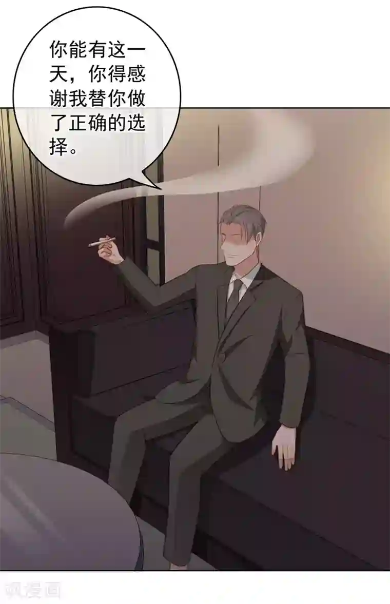 半脸女王第41话 去我家吧！