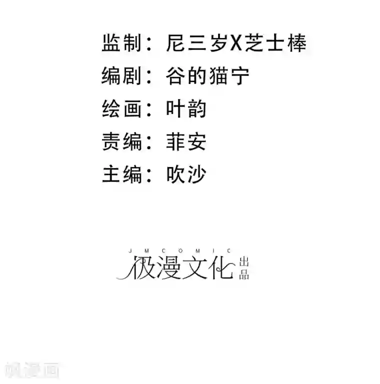 半脸女王第41话 去我家吧！