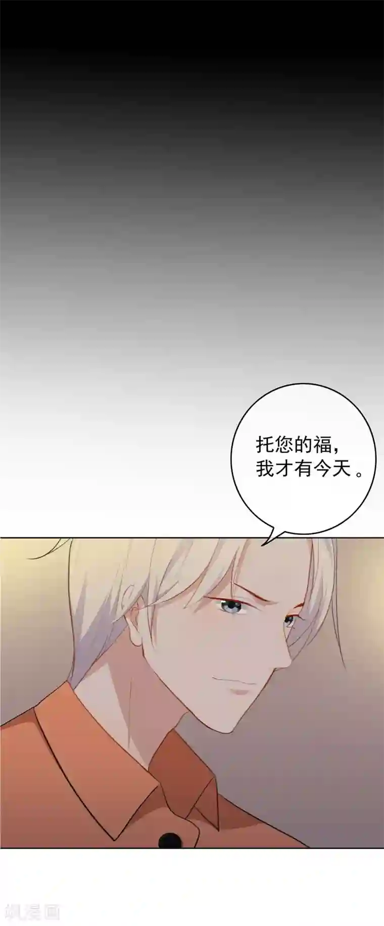 半脸女王第41话 去我家吧！