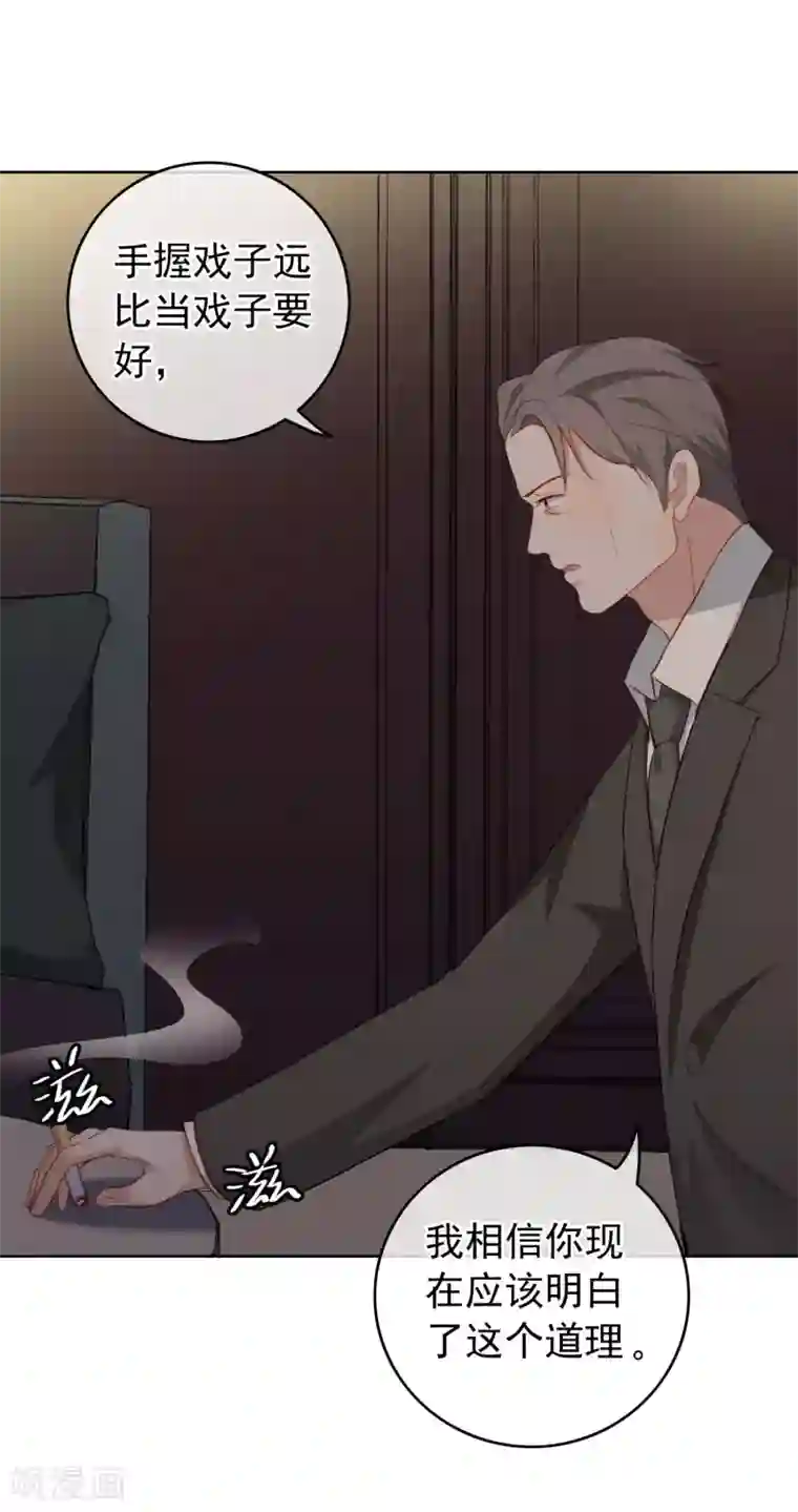 半脸女王第41话 去我家吧！