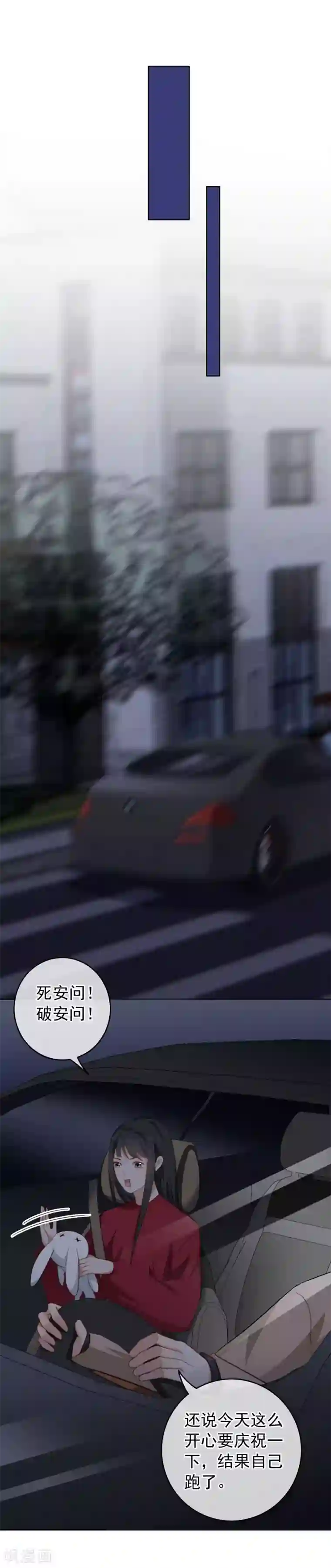 半脸女王第41话 去我家吧！