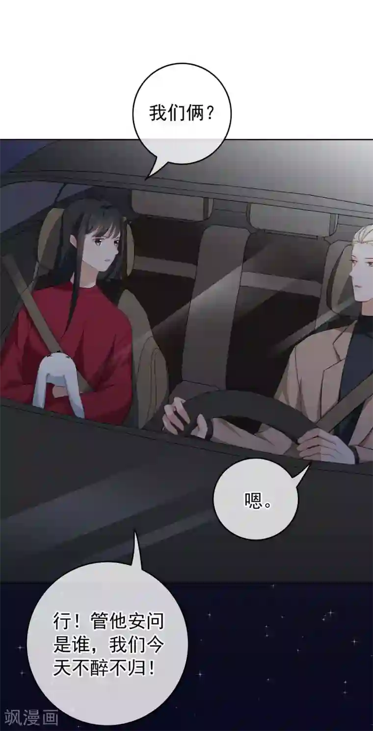 半脸女王第41话 去我家吧！