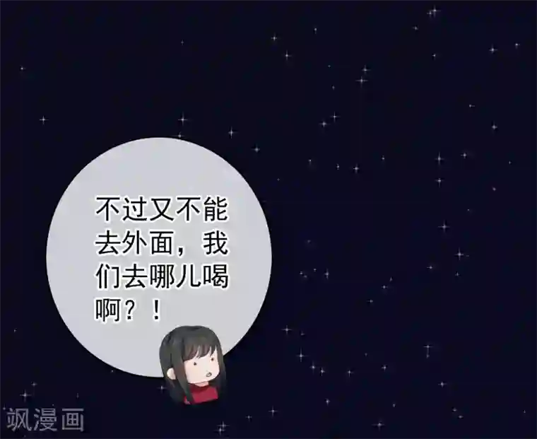 半脸女王第41话 去我家吧！