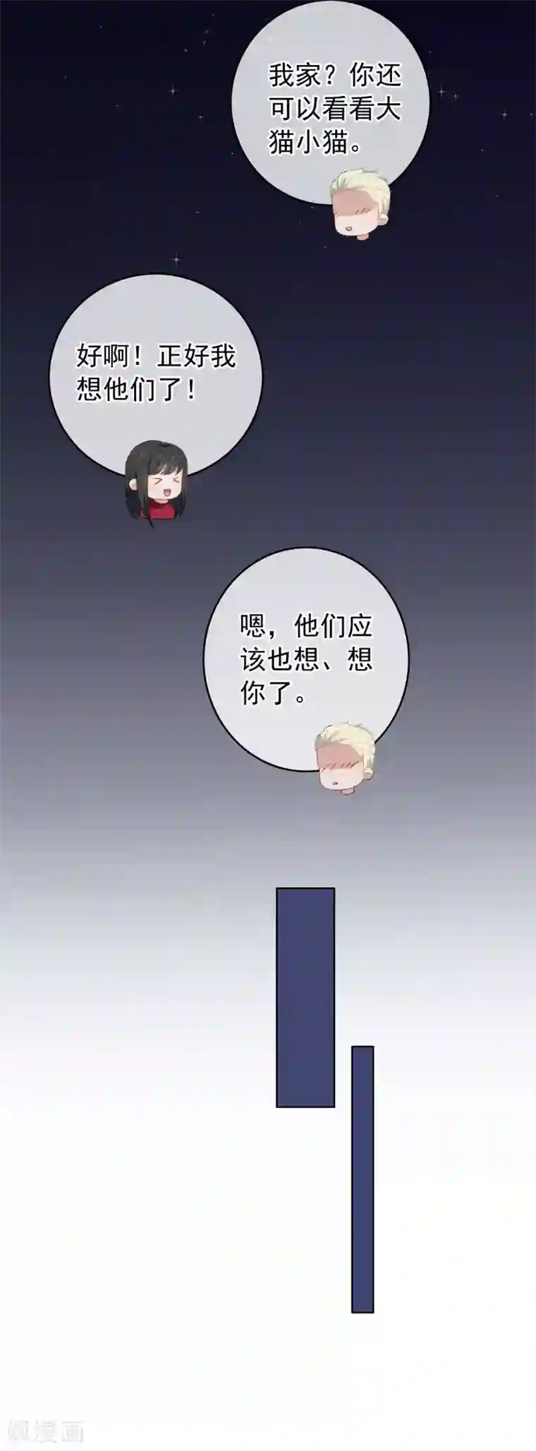 半脸女王第41话 去我家吧！