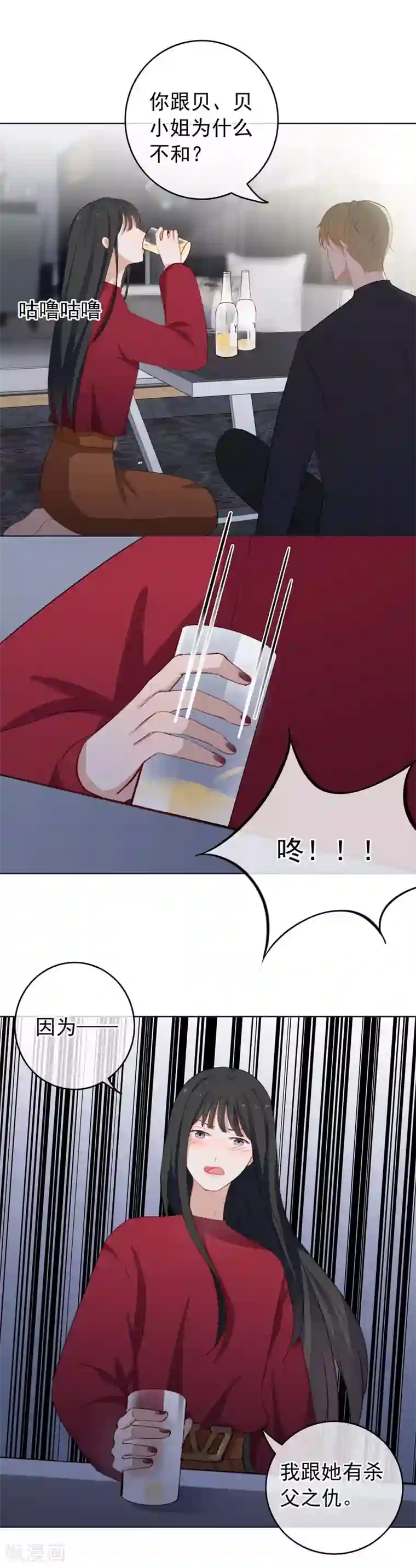 半脸女王第41话 去我家吧！