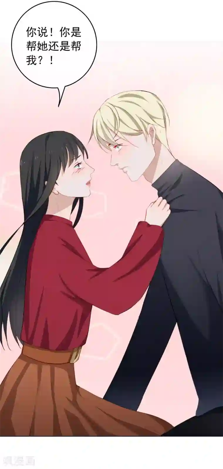 半脸女王第41话 去我家吧！