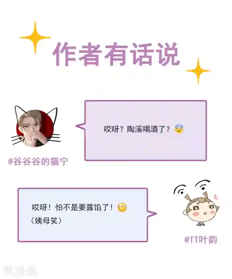 半脸女王第41话 去我家吧！