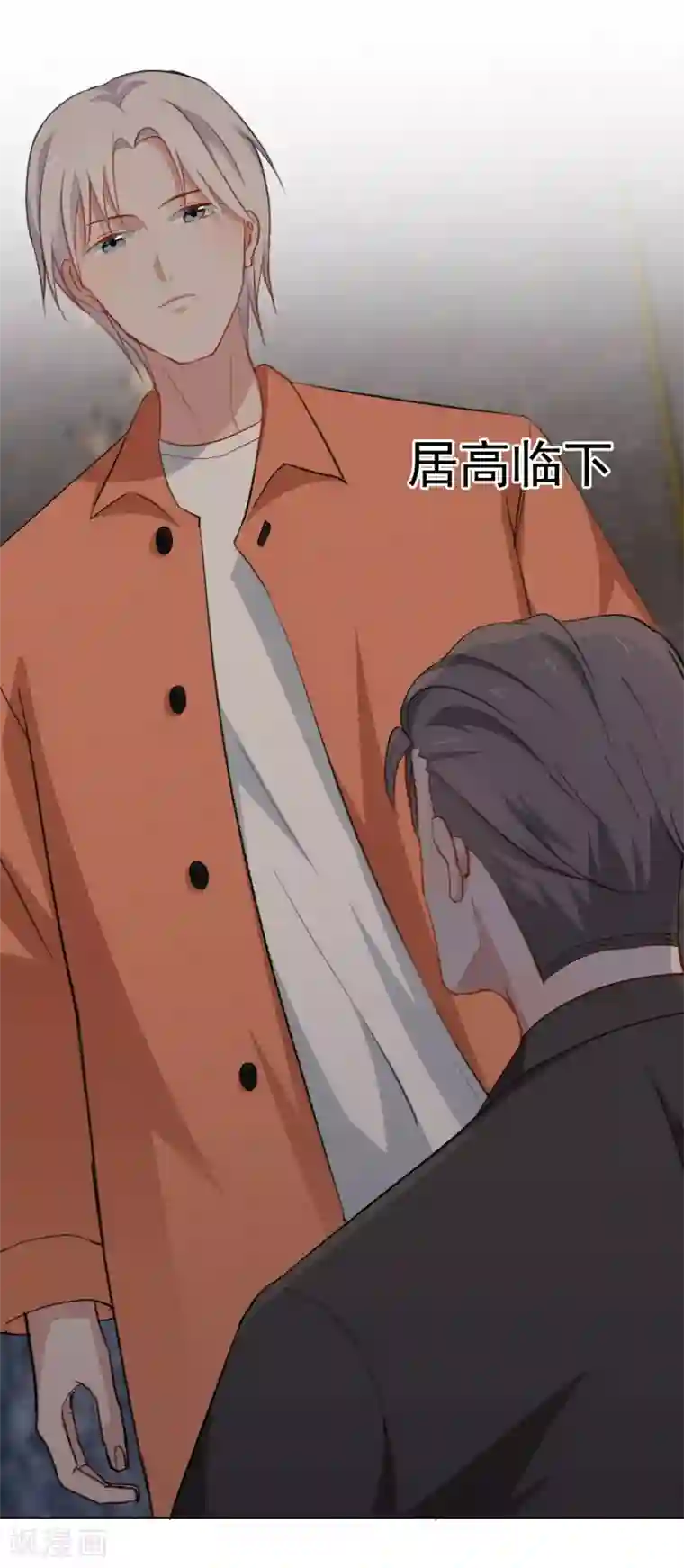 半脸女王第41话 去我家吧！