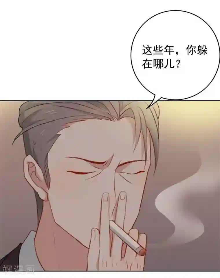 半脸女王第41话 去我家吧！