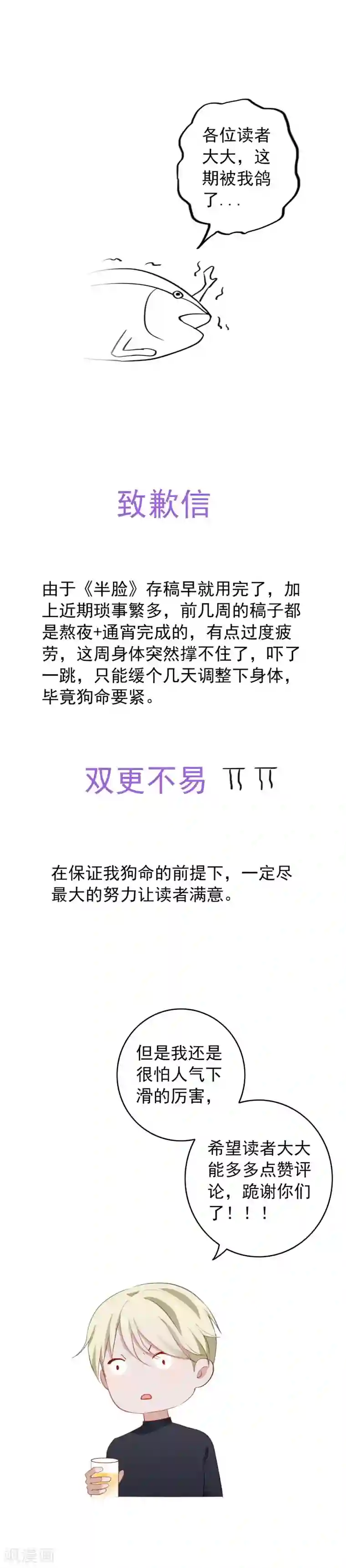 半脸女王3月23号请假条