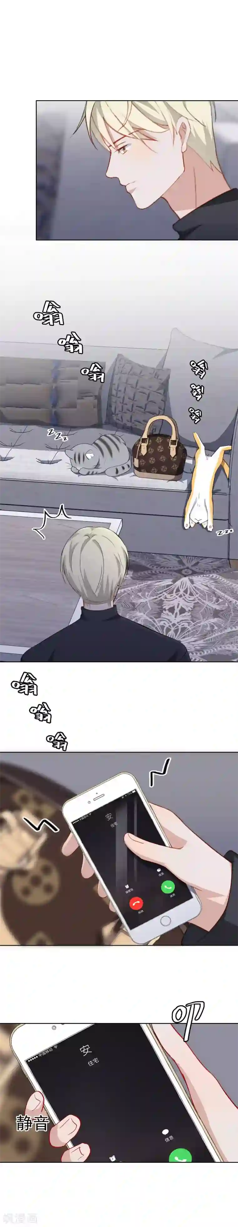 半脸女王第42话 酒后接吻?