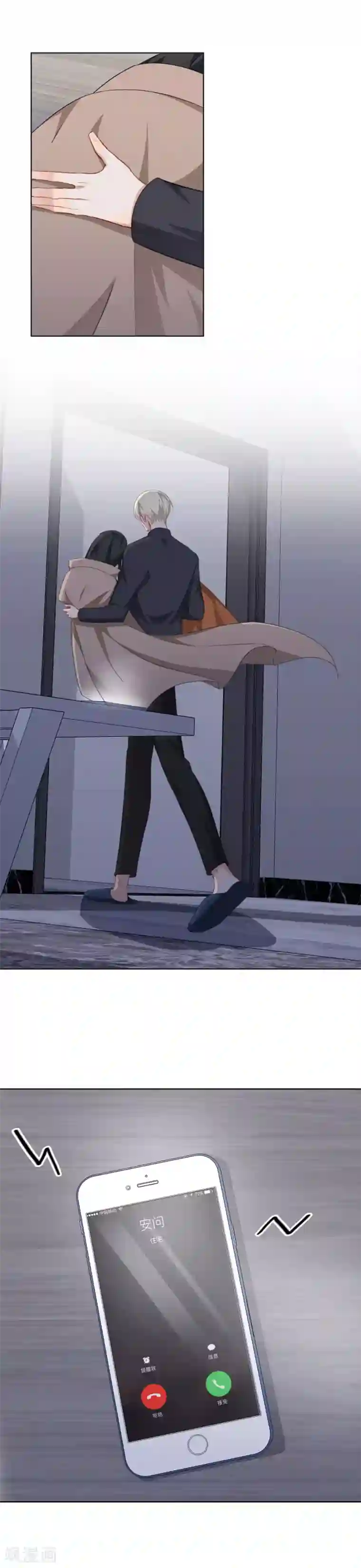 半脸女王第42话 酒后接吻?