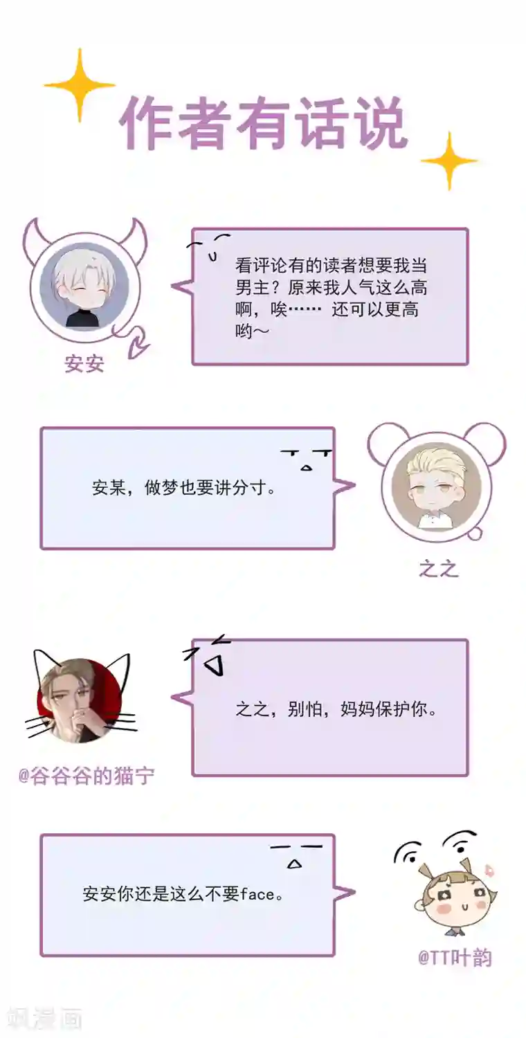 半脸女王第42话 酒后接吻?