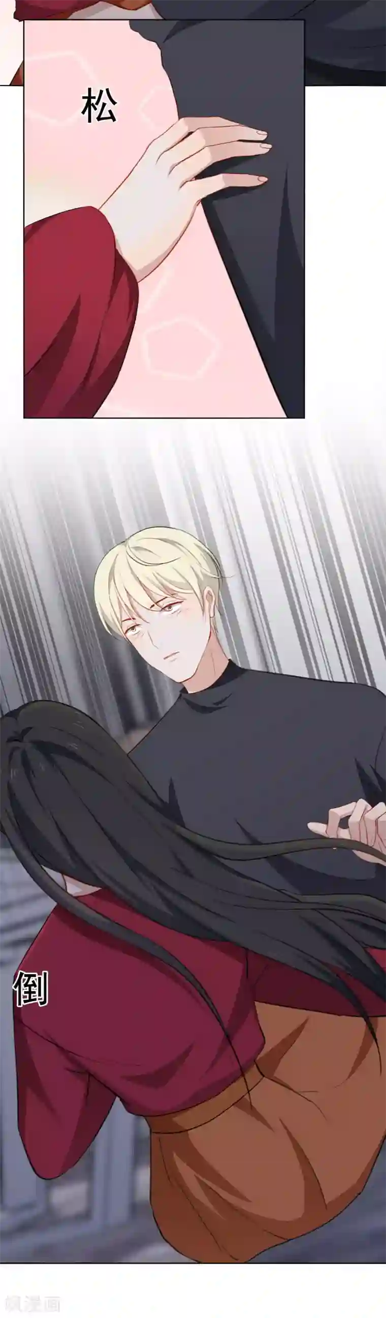 半脸女王第42话 酒后接吻?