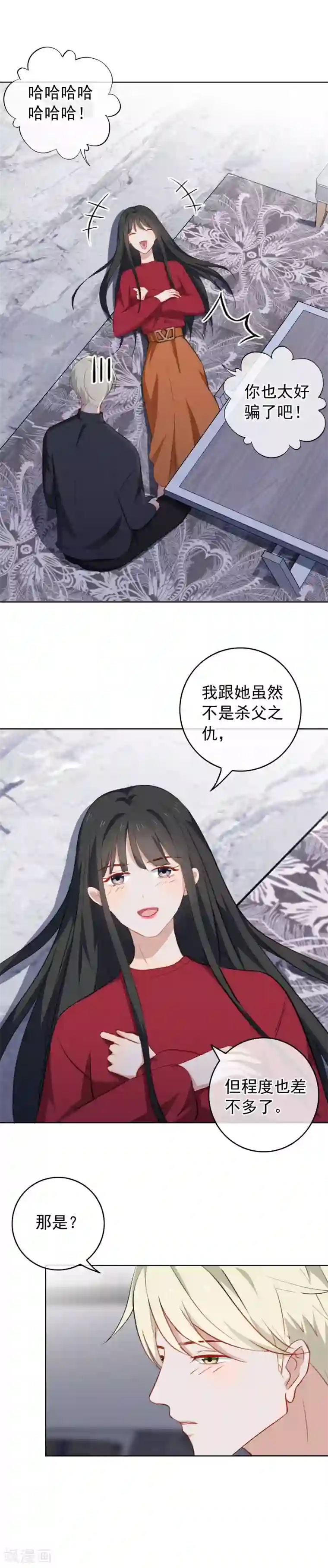 半脸女王第42话 酒后接吻?