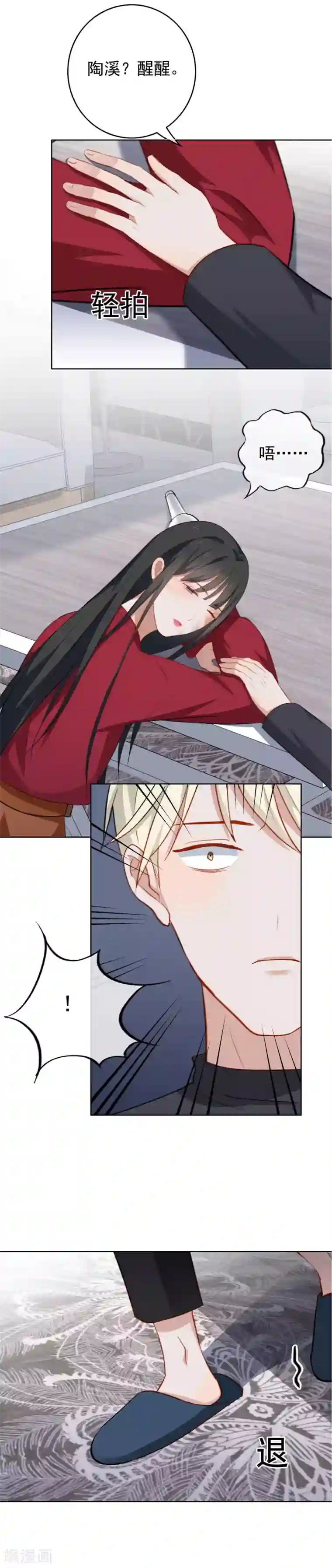 半脸女王第42话 酒后接吻?