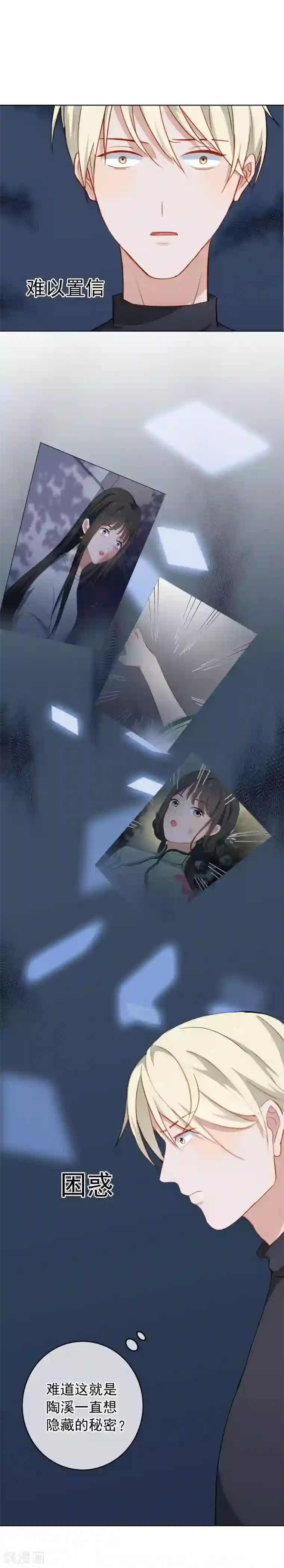 半脸女王第42话 酒后接吻?