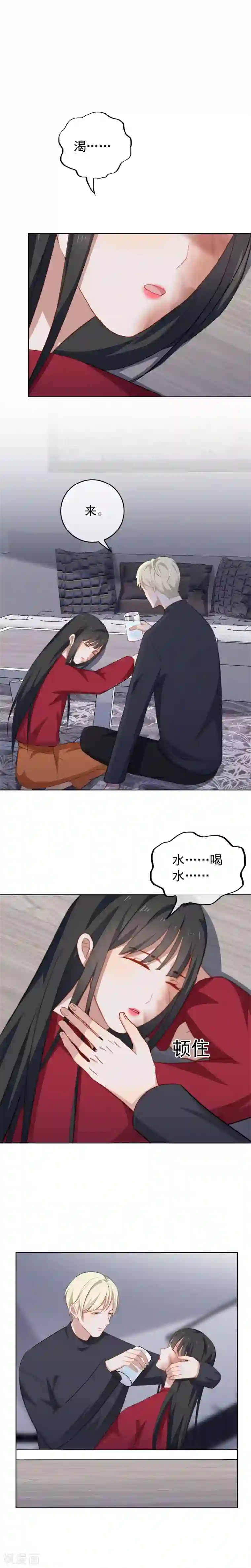 半脸女王第42话 酒后接吻?