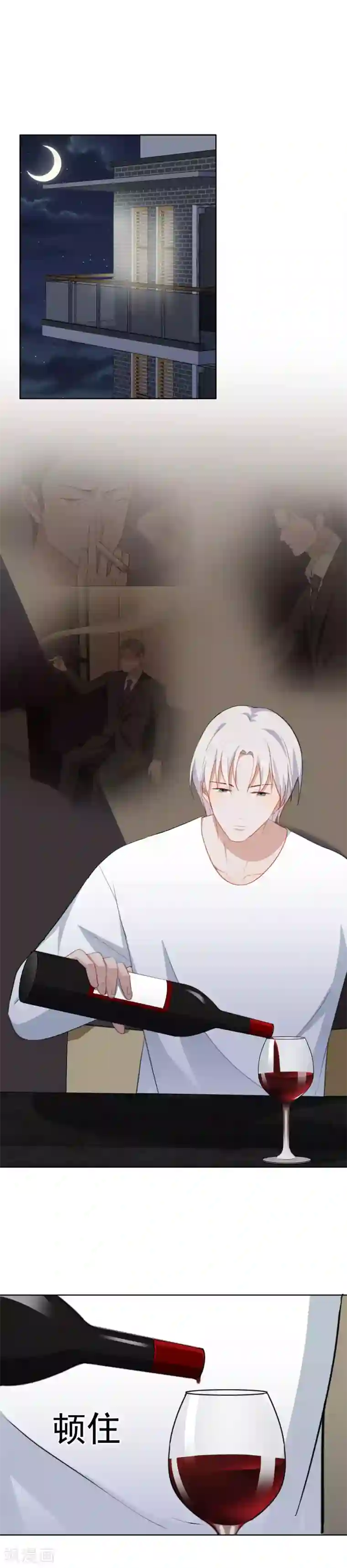 半脸女王第43话 今晚睡我家