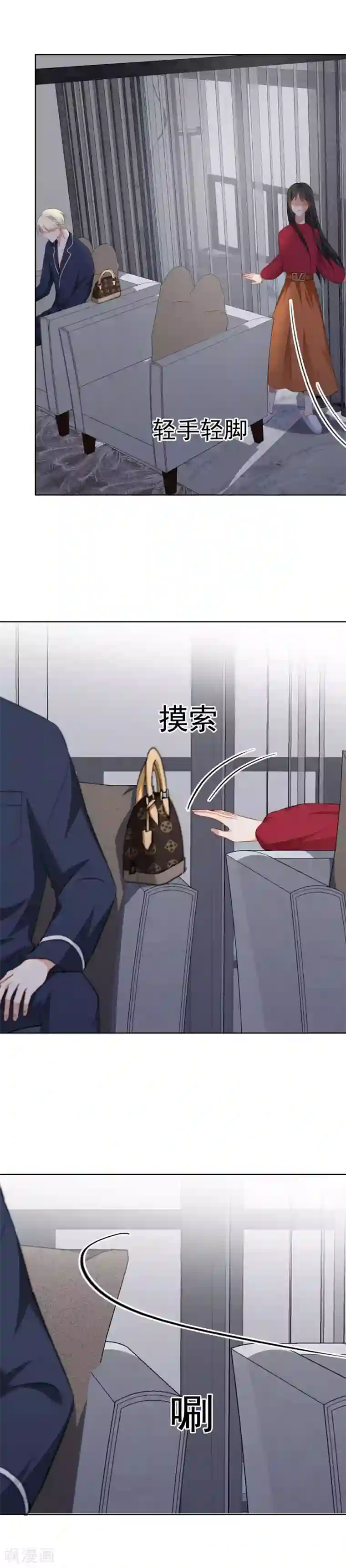 半脸女王第43话 今晚睡我家