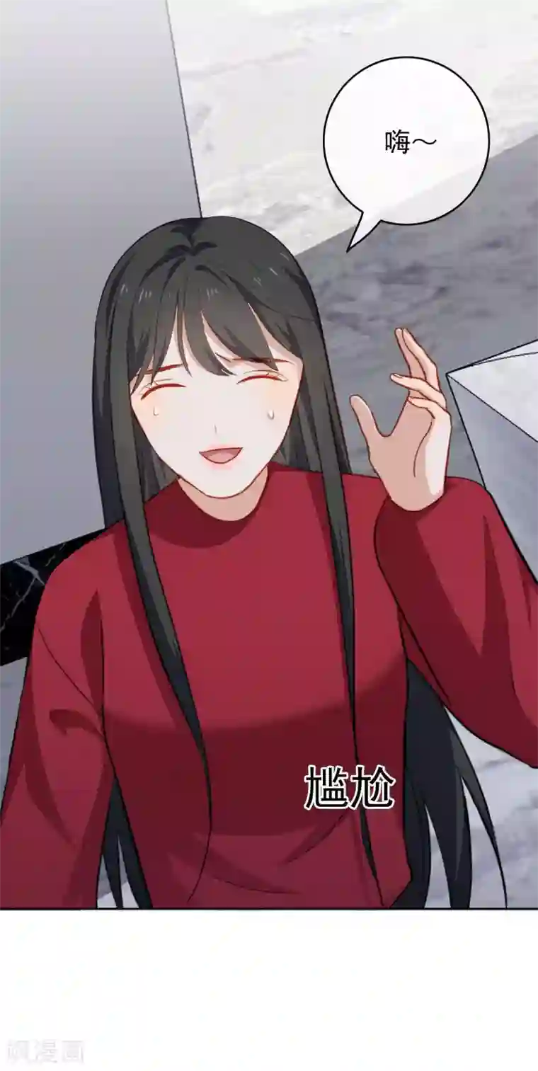 半脸女王第43话 今晚睡我家