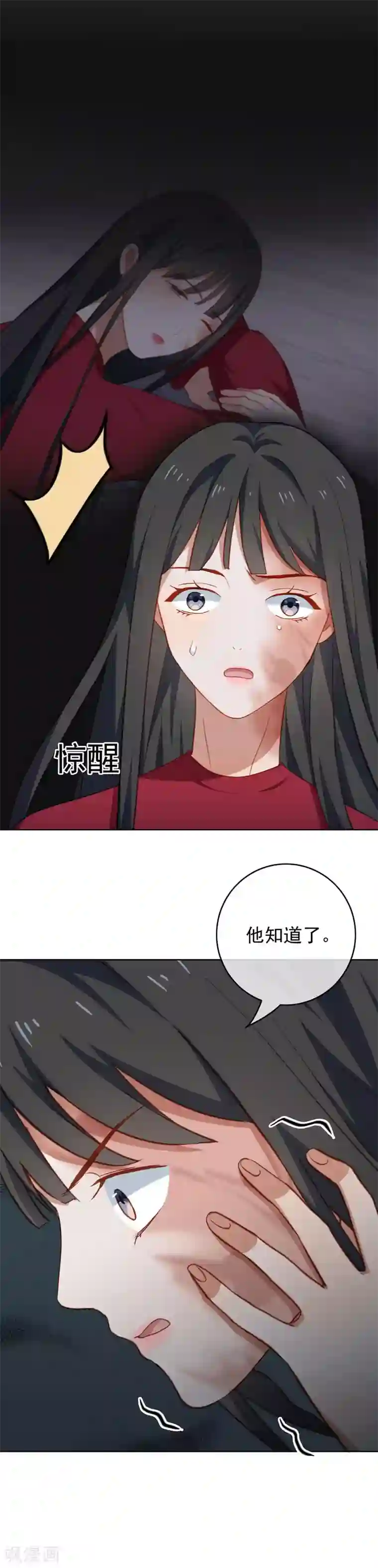 半脸女王第43话 今晚睡我家