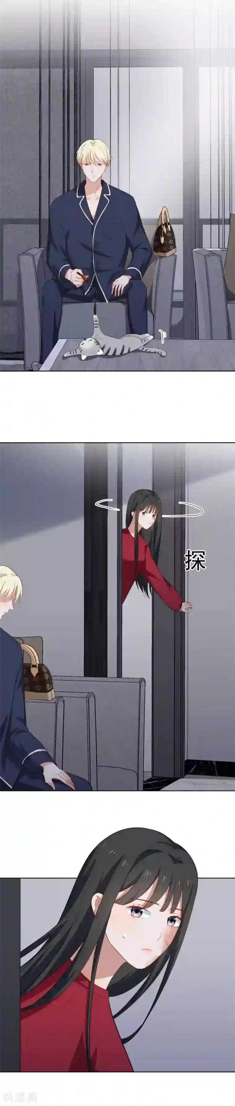 半脸女王第43话 今晚睡我家